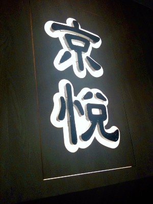 2011021301.jpg