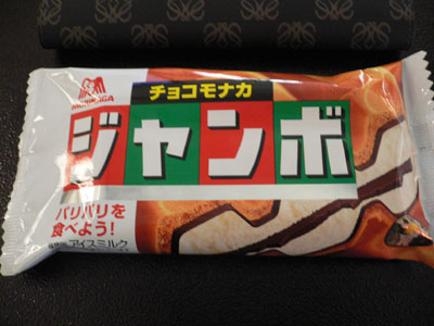 morinaga.jpg